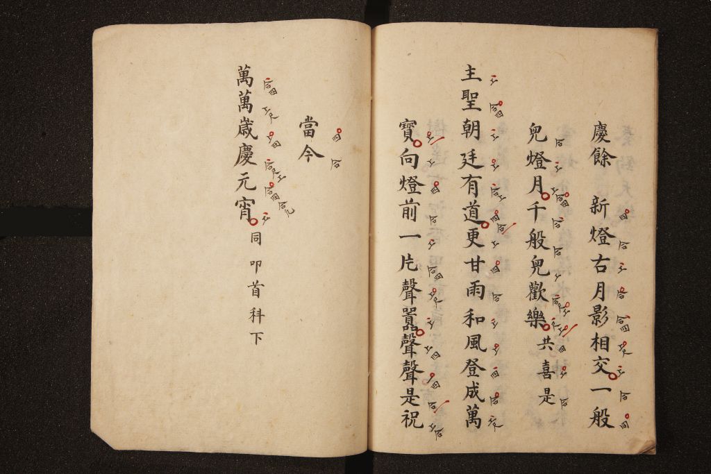 《万年如意灯》（总本） - 故宫博物院